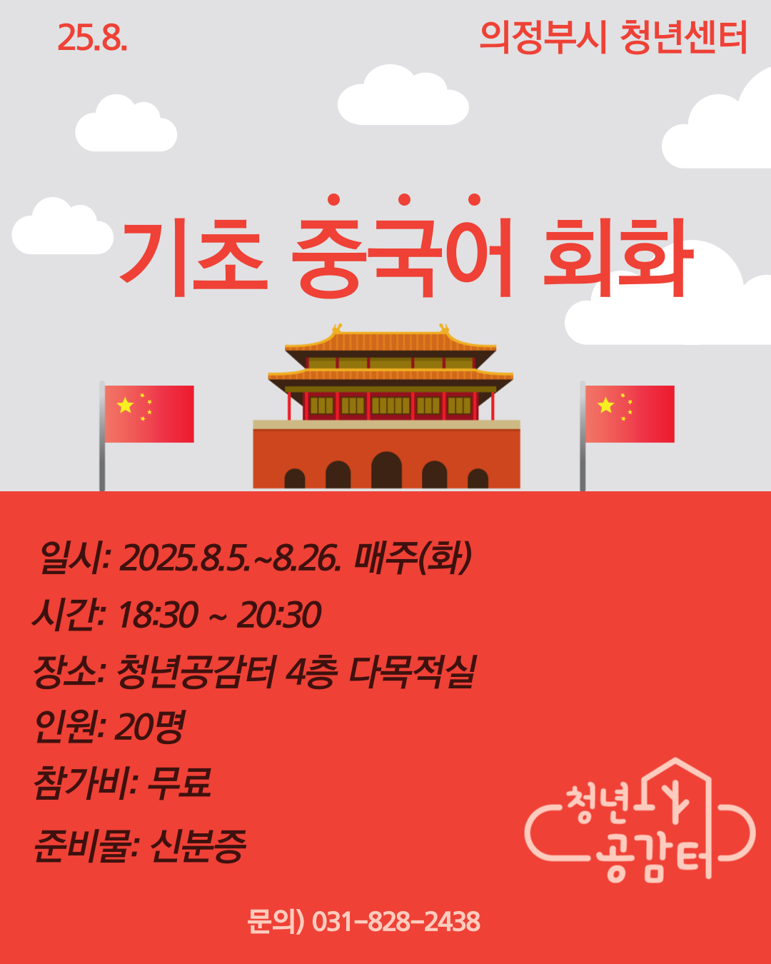 역량강화_ 중국어 기초(1).png